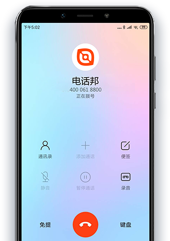 来电名片、外呼成本