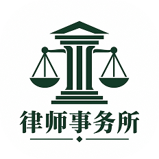 广东某律师事务所